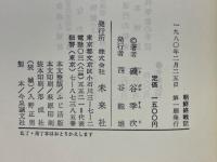 朝鮮終戦記