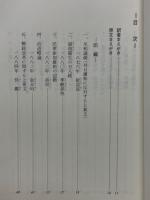韓国近代の叫び　名論説四十五選を読む