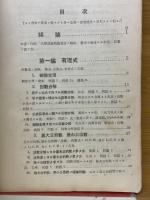 受験研究　代数のあたま