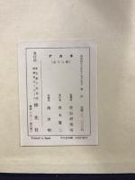 文藝雑誌アカネ