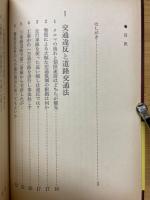 CAR六法　オートブックス