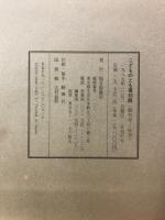 こどものとも復刻版