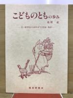 こどものとも復刻版