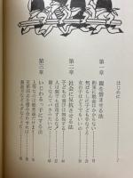 子どもを悪くする法