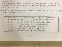 船と港