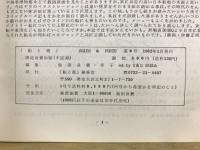 船と港