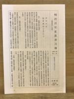 海軍歴史