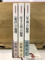 構造倫理講座