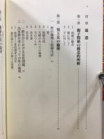 構造倫理講座