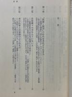 男ってこうです　結婚生活のための男性論