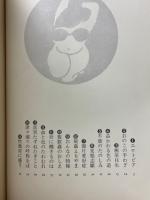エロトピア
