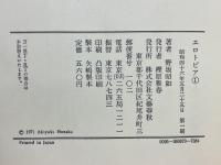 エロトピア