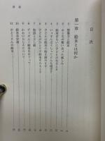 絵本とは何か