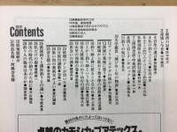 源流 第四号　日本溪流釣連盟関東支部機関誌