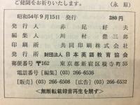 百万人の英語　　英検合格と 英語の資格試験 情報ガイド