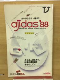 食べ歩き専科 味ダス　ajidas‘88