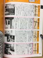 食べ歩き専科 味ダス　ajidas‘88