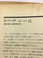 数学セミナー　100人の数学者 ギリシャから現代まで　12月臨時増刊