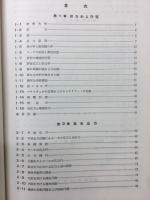 材料力学