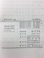 材料力学