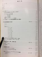 中国蝶類研究