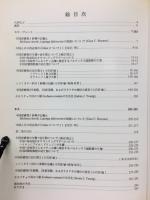 中国蝶類研究