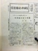 山田耕作全集 　室内楽曲集　第12巻