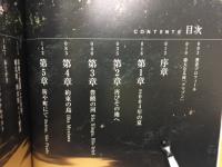 GREAT ESCAPE to BRAZIL　新家邦紹ブラジル釣行記