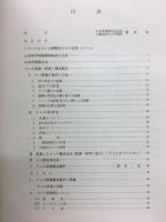 蟹の博物館