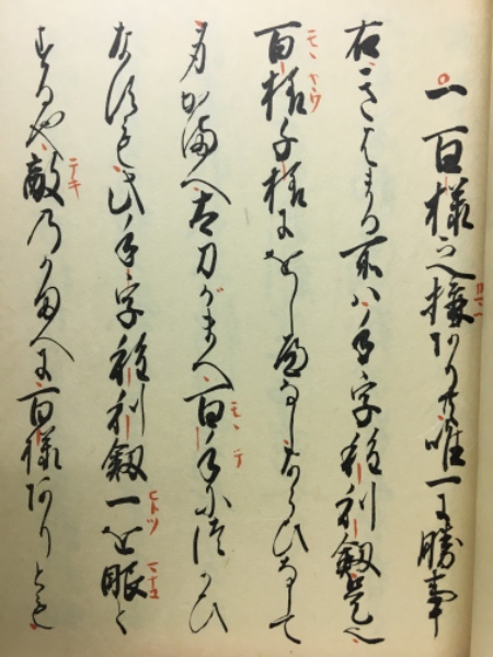 g-718 月刊 剣道日本 1983年4月号 スキージャーナル 特集:柳生