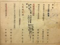 刑事責任の本質　