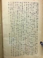 刑事責任の本質　