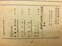 刑事責任の本質　