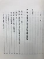 音楽教育の研究