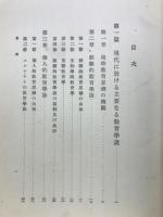 現代教育学汎論
