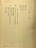 教育社会学　
