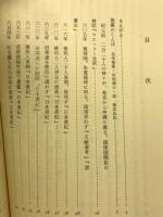 古代・中世奄美史料