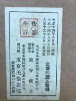 古筆新選