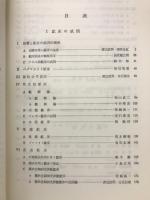 鉱床学の進歩