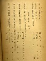 中国 下巻