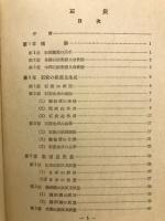 石炭　（重点産業講座Ⅰ）

