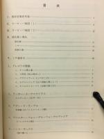 西洋音楽史譜例集