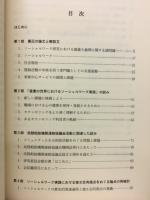 大正大学時代の回顧と展望