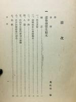 遣魯伝習生始末