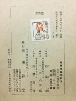 遣魯伝習生始末