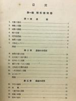 高等数学入門　