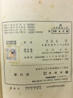 高等数学入門　