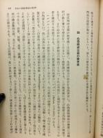 新稿デューイ研究叢書