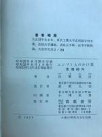エジプト人のかけ算