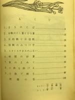 倍数のみつけかた